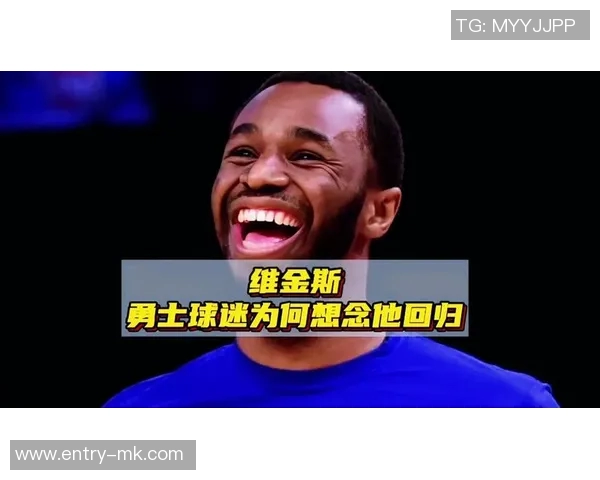 维金斯感慨勇士致敬时刻珍贵人生难得如此经历